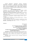 Научная статья на тему 'УГРОЗЫ В ДЕМОГРАФИЧЕСКОЙ СФЕРЕ СИБИРСКОГО ФЕДЕРАЛЬНОГО ОКРУГА'