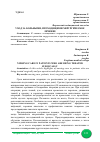 Научная статья на тему 'УХОД ЗА БОЛЬНЫМИ, ПРОХОДЯЩИМИ ХИРУРГИЧЕСКОЕ ЛЕЧЕНИЕ'