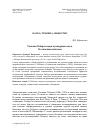 Научная статья на тему 'УИЛЬЯМ ОГБОРН И ИДЕЯ КУЛЬТУРНОГО ЛАГА.К СТОЛЕТИЮ ГИПОТЕЗЫ'