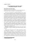 Научная статья на тему 'Уильям Шекспир и Джордж Элиот:традиции, влияние, аллюзии'