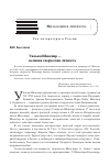 Научная статья на тему 'УИЛЬЯМ ШЕКСПИР - ВЕЛИКАЯ ТВОРЧЕСКАЯ ЛИЧНОСТЬ'