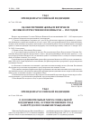 Научная статья на тему 'Указ Президента Российской Федерации от 13 мая 2008 года№ 774 о дополнительных мерах социальной поддержки лиц, осуществляющих уход за нетрудоспособными гражданами'