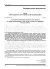 Научная статья на тему 'Указ Президента Российской Федерации от 26 декабря 2006 г. № 1455 о компенсационных выплатах лицам, осуществляющим уход за нетрудоспособными гражданами'