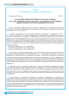 Научная статья на тему 'Указ Президента Российской Федерации от 31 декабря 2010 г. № 1657 «Об оптимизации численности федеральных государственных гражданских служащих и работников федеральных государственных органов»'