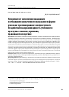 Научная статья на тему 'УКЛОНЕНИЕ ОТ ИСПОЛНЕНИЯ НАКАЗАНИЯ И ОТБЫВАНИЯ НАЗНАЧЕННОГО НАКАЗАНИЯ В ФОРМЕ УГОЛОВНО-ПРОТИВОПРАВНОГО НЕПРЕСТУПНОГО БЕЗДЕЙСТВИЯ КАК РАЗНОВИДНОСТЬ УГОЛОВНОГО ПРОСТУПКА: ПОНЯТИЕ, ПРИЗНАКИ, ПРАВОВЫЕ ПОСЛЕДСТВИЯ'