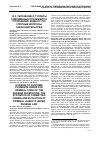 Научная статья на тему 'Уклонение от уплаты таможенных платежей по уголовному кодексу РФ: спорные вопросы законодательства'