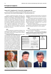 Научная статья на тему 'Украинская ассоциация нейрохирургов. 20 лет деятельности'