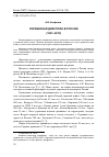Научная статья на тему 'Украинская диаспора в России (1991-2013)'