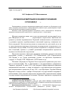 Научная статья на тему 'Украинская миграция и взаимоотношения с Россией (1991-2014)'