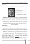 Научная статья на тему 'Украинские националистические организации и их сотрудничество с нацистской Германией'