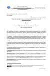 Научная статья на тему 'Украинский фактор в международной политике: позиция Китая'