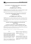 Научная статья на тему 'Украинский и мировой опыт развития автомобильной промышленности'