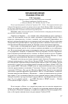 Научная статья на тему 'Украинский кризис 2014 г. Глазами стран АТР'