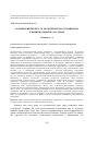 Научная статья на тему 'Украинский проект: от политического романтизма к национальной катастрофе'