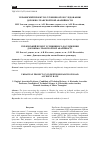 Научная статья на тему 'Украинский проект по глубинному исследованию дорожно-транспортной аварийности'