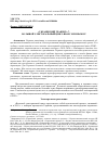 Научная статья на тему '«УКРАИНСКИЙ ТРАНЗИТ»-7. БОЛЬШОЙ ЭЛЕКТОРАЛЬНЫЙ ЦИКЛ: ШАНС ИЛИ ВЫЗОВ?'