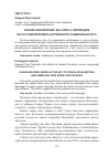 Научная статья на тему 'Украинский верлибр как ключ к переводам на русский верлибра английского и американского'