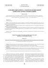 Научная статья на тему '«Украинский вопрос» в пореволюционной эмигрантской историографии'