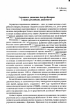 Научная статья на тему 'Украинское движение Австро-Венгрии в оценке российских дипломатов'