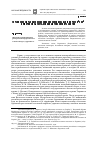 Научная статья на тему 'Украинское (Харьковское) военное поселение кавалерии Российской империи (1817-1857): основные тенденции развития'