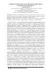 Научная статья на тему 'Украинское книгоиздание между «Валуевским циркуляром» и эмским Указом (1863-1876 гг. )'