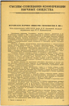 Научная статья на тему 'УКРАИНСКОЕ НАУЧНОЕ ОБЩЕСТВО ГИГИЕНИСТОВ В 1962 г.'