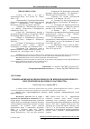 Научная статья на тему 'УКРАїНОАФРИКАНСЬКі ВіДНОСИНИ: ПІСЛЯ КРИЗОВЕ ВіДНОВЛЕННЯ ТА ПЕРСПЕКТИВИ ЕКОНОМіЧНОГО ПАРТНЕРСТВА'