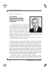 Научная статья на тему 'Українська філософія як фундаментальна основа педагогічного світогляду Г. Г. Ващенка'