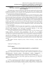 Научная статья на тему 'УКРАЇНСЬКА РЕВОЛЮЦІЯ. ПОДІЇ 1917 р. В МАРІУПОЛІ'