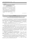 Научная статья на тему 'Український реєстр гострих коронарних синдромів з елевацією сегмента ST «Stimul»: розробка шкали прогнозування госпітальної летальності'