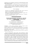 Научная статья на тему 'Укрепление функции сердечно-сосудистой системы с помощью общеразвивающих упражнений'