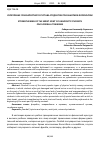 Научная статья на тему 'УКРЕПЛЕНИЕ ЛУЧЕЗАПЯСТНОГО СУСТАВА СТУДЕНТОВ ПРИ ЗАНЯТИЯХ ФЛОРБОЛОМ'