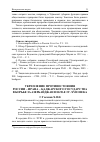 Научная статья на тему 'Укрепление противостояния России – Ирана – каджарского государства в борьбе за Азербайджан в 80-90-е гг. Xviii века'