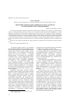 Научная статья на тему 'УКРЕПЛЕНИЕ СВЯЗИ ЗАПАДНО-СИБИРСКОГО ТЫЛА С ФРОНТОМ В ГОДЫ ВЕЛИКОЙ ОТЕЧЕСТВЕННОЙ ВОЙНЫ'