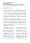 Научная статья на тему 'Укрепление тонкокишечного шва с помощью бактериальной наноцеллюлозы: экспериментально-морфологическое исследование'