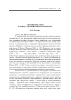 Научная статья на тему 'Укрощение огня (к вопросу о редукции творчества в рекламе)'