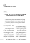 Научная статья на тему '«Уложение китайской Палаты внешних сношений» о новых принципах управления Тибетом'