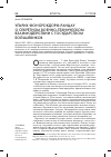 Научная статья на тему 'Ульрих фон Брокдорф-Ранцау о секретном военно-техническом взаимодействии с государством большевиков'