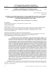 Научная статья на тему 'Ultrafast electron crystallography and nanocrystallography: for chemistry, biology and materials science. Part II. Ultrafast electron nanocrystallography'