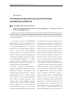 Научная статья на тему 'Ультрафильтрация щелочных экстрактов коры лиственницы сибирской'