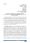 Научная статья на тему 'ULTRASONIC ASSESSMENT OF CEREBROVASCULAR REACTIVITY IN SCHOOL-AGE CHILDREN DEPENDING ON AGE BODY MASS INDEX'