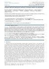 Научная статья на тему 'Ultrasonic-assisted hydrothermal synthesis of nanoscale double ceric phosphates'