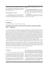 Научная статья на тему 'Ultrasonic evaluation of stress states of rims of railroad wheels. Part 1 – principles'