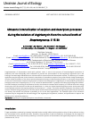 Научная статья на тему 'Ultrasonic intensification of sorption and desorption processes during the isolation of virginiamycin from the cultural broth of Streptomyces sp. S 15-30'