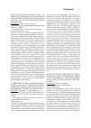 Научная статья на тему 'Ultrastructural and transcriptomic studies of kleptochloroplastidic dinoflagellate Nusuttodinium aeruginosum (Dinophyceae)'