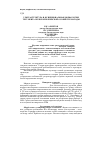 Научная статья на тему 'Ультраструктура и функциональная морфология тегумента мужской и женской особей трематоды Dendrithobilharcia purverulenta (Braun,1901) (Trematoda: Schistosomatidae)'