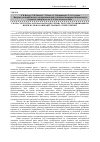 Научная статья на тему 'Ультраструктурна основа взаємодії клітин сполучної тканини шкіри щурів в умовах опікової травми та гіперглікемії'