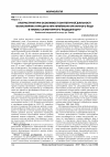 Научная статья на тему 'Ультраструктурні особливості синтетичної діяльності фолікулярних тироцитів при прийманні органічного йоду в умовах аліментарного йододефіциту'