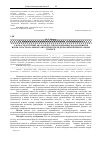 Научная статья на тему 'Ультраструктурний аналіз нексусів шлуночкових кардіоміоцитів щурів у постнатальному онтогенезі після дії хронічної пренатальної гіпоксії'