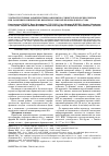 Научная статья на тему 'Ультраструктурные характеристики капилляров слизистой оболочки бронхов при различных клинических фенотипах тяжелой бронхиальной астмы'